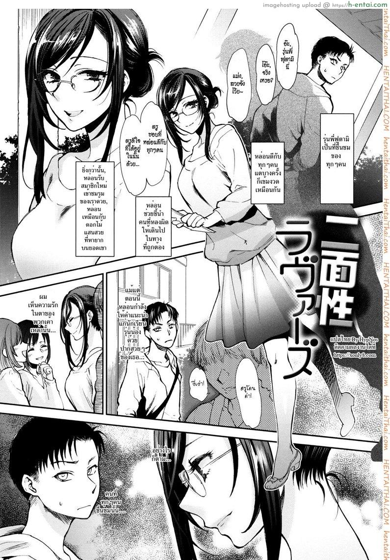 โดจิน รุ่นพี่ตัวร้าย [Syoukaki] Nimensei Lovers | Double-Sided Lovers (Yawaraka na Taion) แปลไทย 4