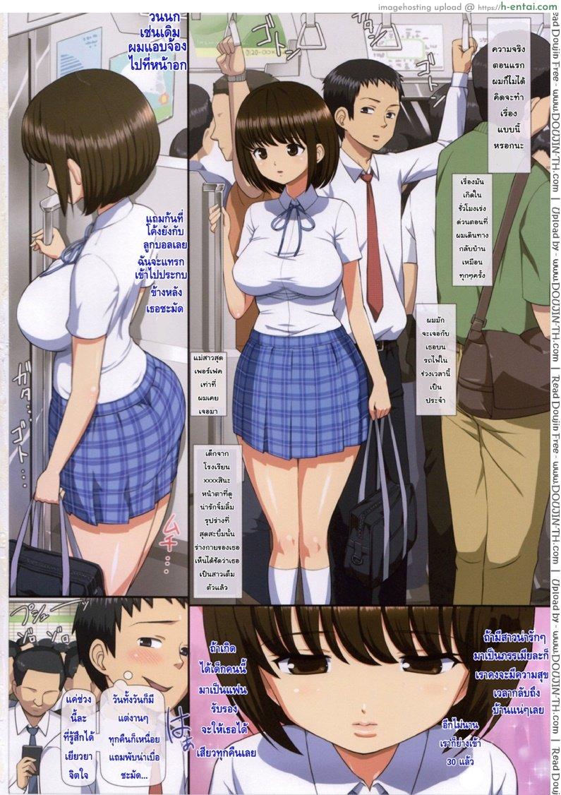 โดจิน ทำให้หนูท้องทีเถอะที่รักขา [Toilet Komoru] Chikan Shita Joshi-sei to Sono Go, Musaboriauyouna Doero Junai แปลไทย 2
