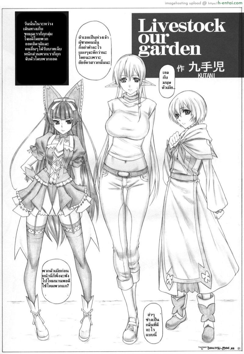 โดจิน เชลยออร์ค (COMIC1☆10) [AXZ (Kutani)] Angel's stroke 92 G2 (Gate: Jieitai Kano Chi nite, Kaku Tatakaeri) แปลไทย 2