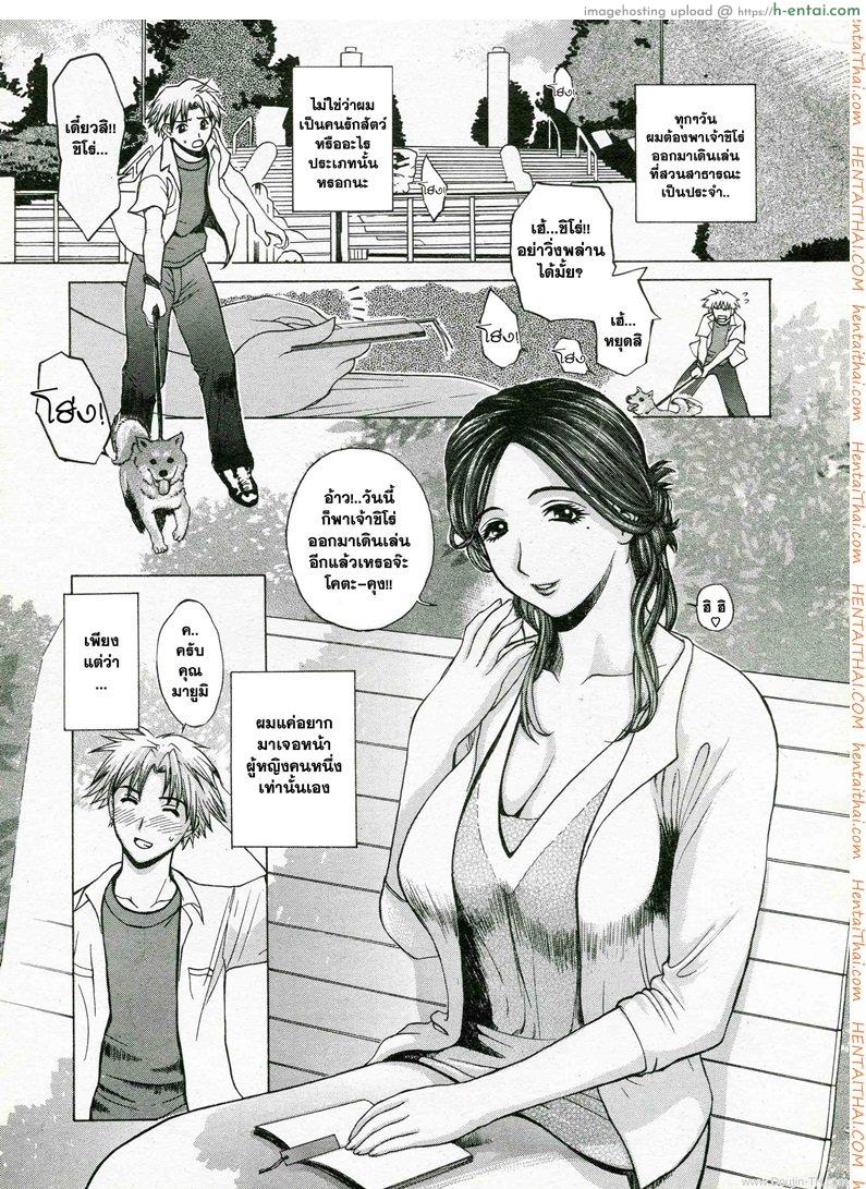 โดจิน เพื่อนที่เข้าใจ [Miyabi Tsuzuru] 憧憬 แปลไทย 11