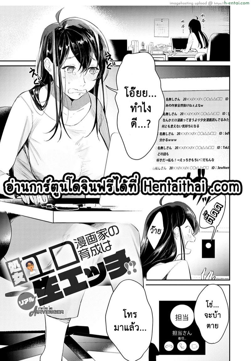 โดจิน สอนเธอให้เป็นงาน [Panchira Steak] Yuwaku Mille-Feuille - 8 แปลไทย 6