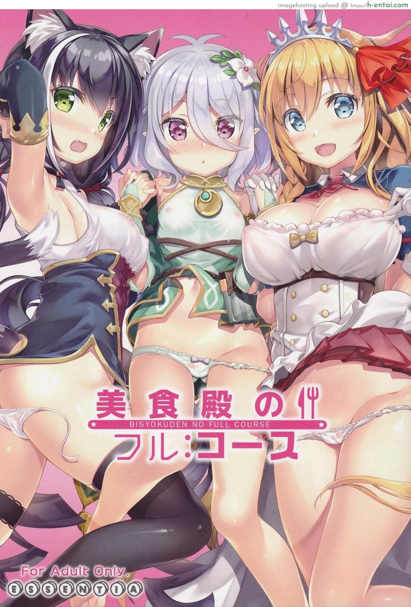 โดจิน ฟูลคอร์สของเรือนเลิศรส (SC2020 Summer) [ESSENTIA (Fujima Takuya)] Bisyokuden no Full:Course (Princess Connect! Re:Dive) แปลไทย 4