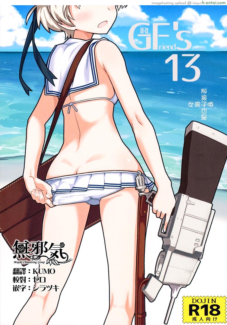 โดจิน ผู้กามจำเรือพิฆาตผิดลำ (C92) [Kyokutou Koumuten (Kikunosukemaru)] GIRLFriend's 13 (Kantai Collection -KanColle-) แปลไทย 5