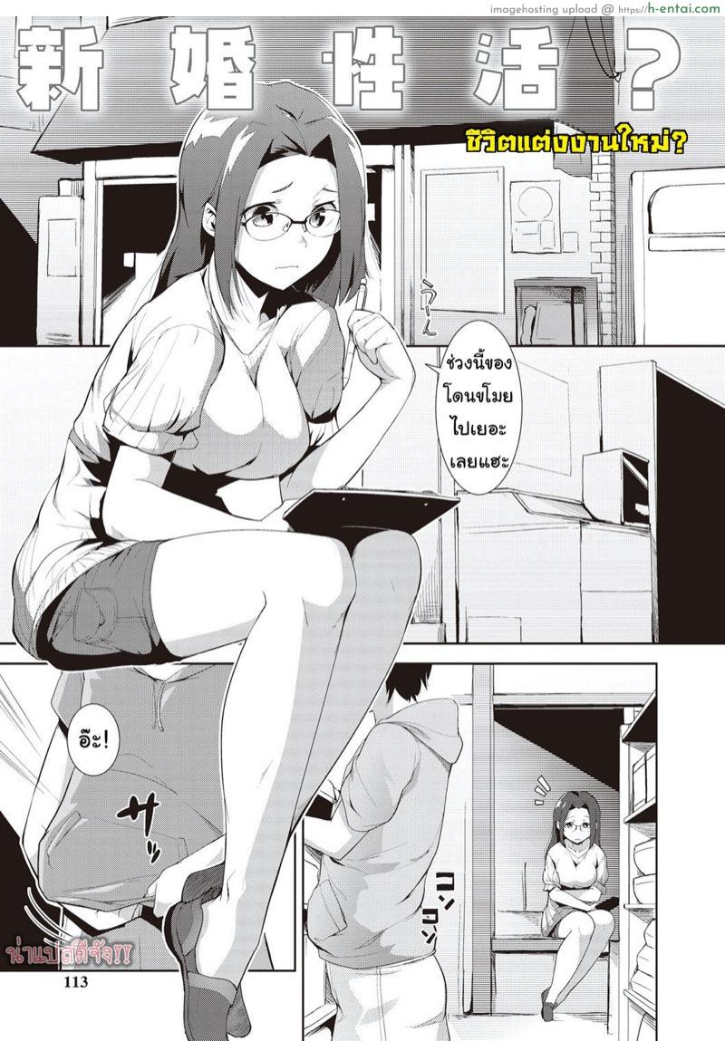 โดจิน ชีวิตแต่งงานใหม่? [Hiru Okita] Shinkon Seikatsu? (COMIC Masyo 2014-01) แปลไทย 7