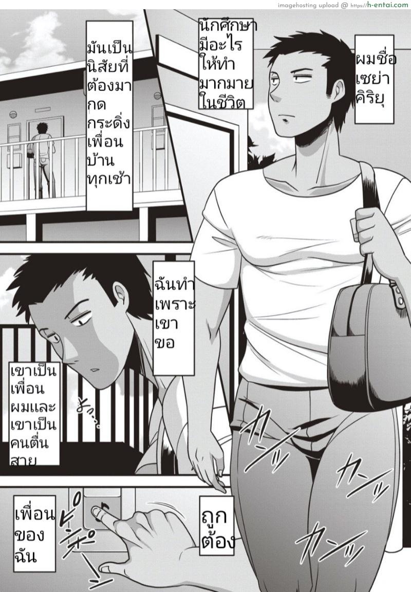 โดจิน ชอบนายจริงๆ สละซิงให้เลย [Amazon] Boku no Negai to Kimagure na Kiseki | My wish, and the whimsical miracle (Nyotaika Shitara Moteasobarete Arata na Kairaku ni Mezamechatta) แปลไทย 1