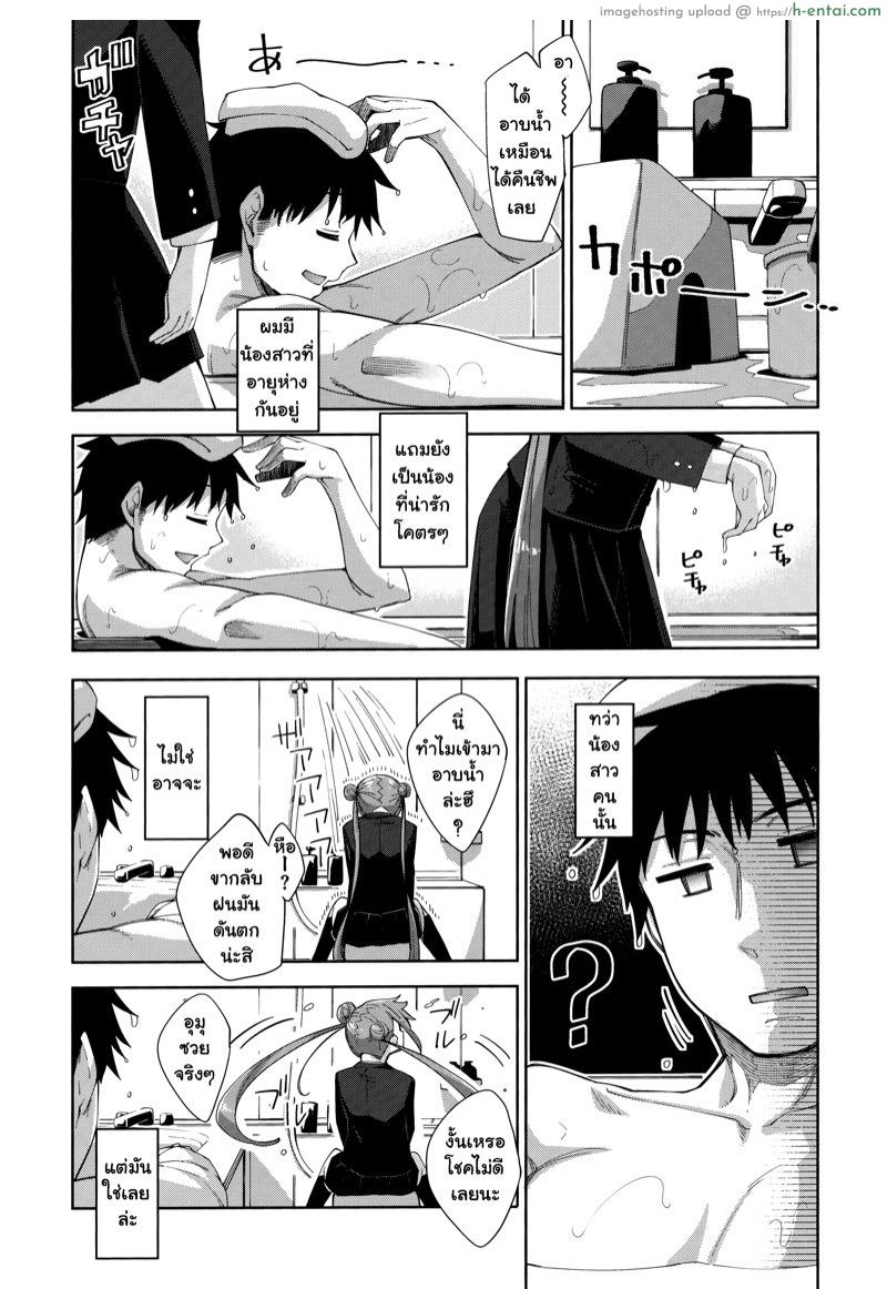 โดจิน สาวน้อยบ๊อง [Akino Sora] Aho no Ko! (Aizome) แปลไทย 4