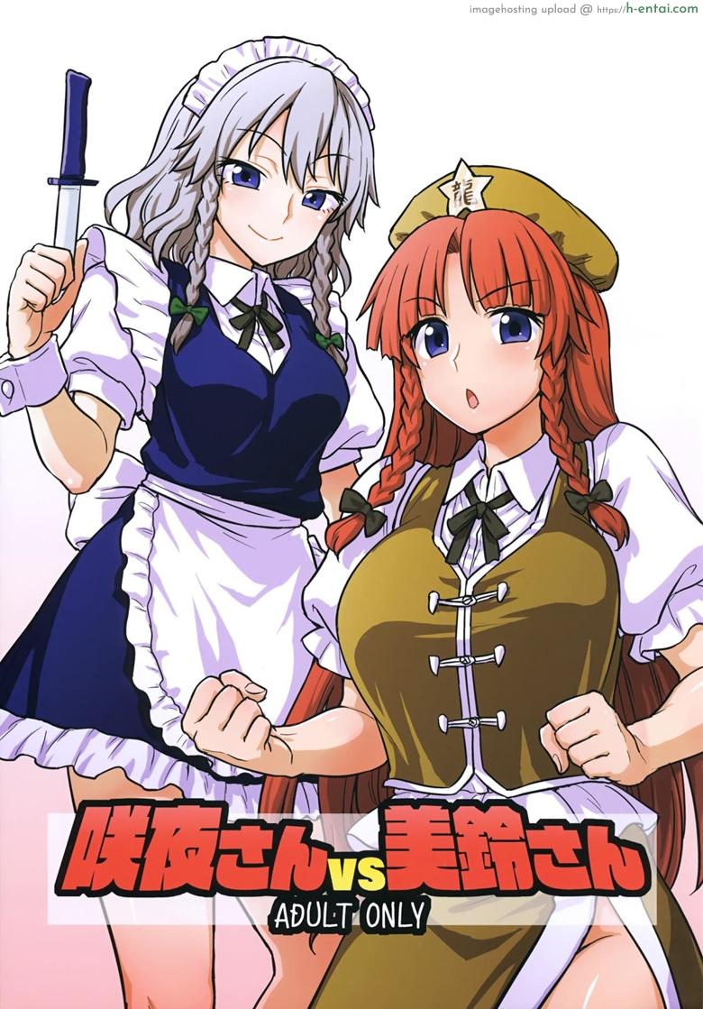 โดจิน เป้าตุง เพราะจิบชา (Reitaisai 15) [110-GROOVE (Itou Yuuji)] Sakuya-san VS Meiling-san (Touhou Project) แปลไทย 5