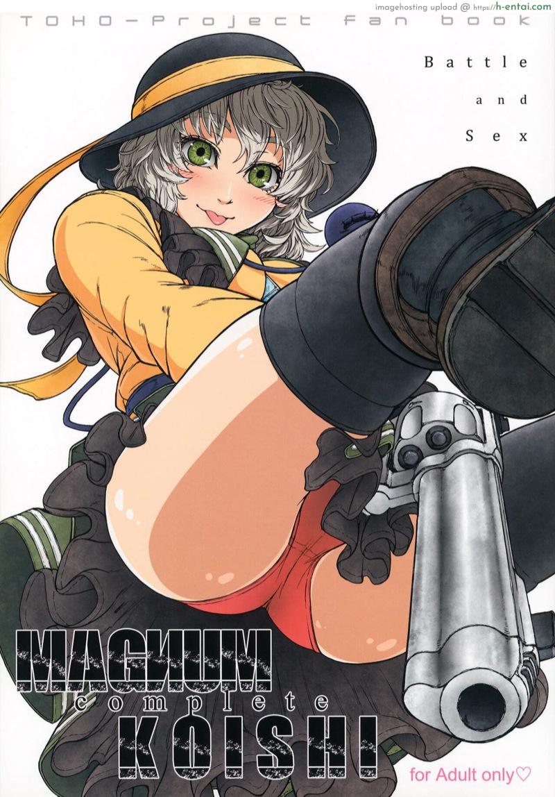 โดจิน หนูรักพี่ (C83) [UNKNOWN (Imizu)] MAGNUM KOISHI -COMPLETE- (Touhou Project) แปลไทย 6