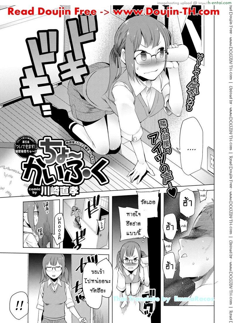 โดจิน แข่งกีฬา แตกนับแต้ม [Kawasaki Tadataka] Cho- kaifuku - Fast Recovery (COMIC Purumelo 2013-02) แปลไทย 2