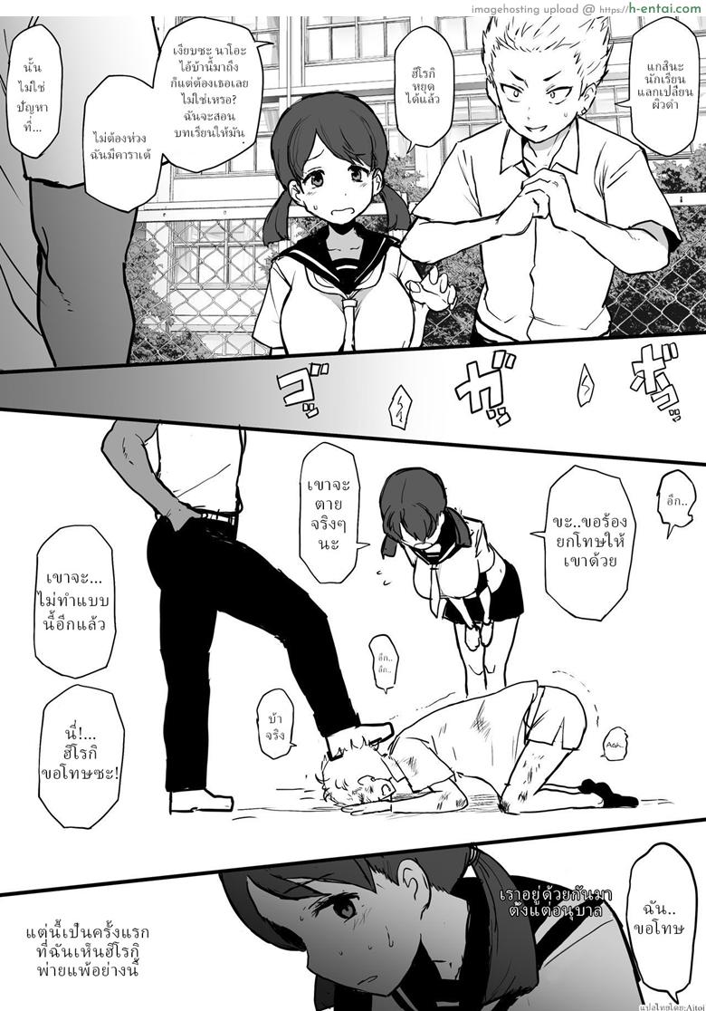 โดจิน ชอบคนแกร่ง แรงล้นเหลือ [Terasu MC] 4P Kokujin no Tenkousei ni Osananajimi o NTR ru แปลไทย 4