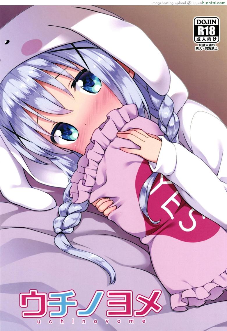 โดจิน แม่บ้านวัยใส [Rotary Engine (Kannazuki Motofumi)] Uchinoyome (Gochuumon wa Usagi desu ka?) แปลไทย 1