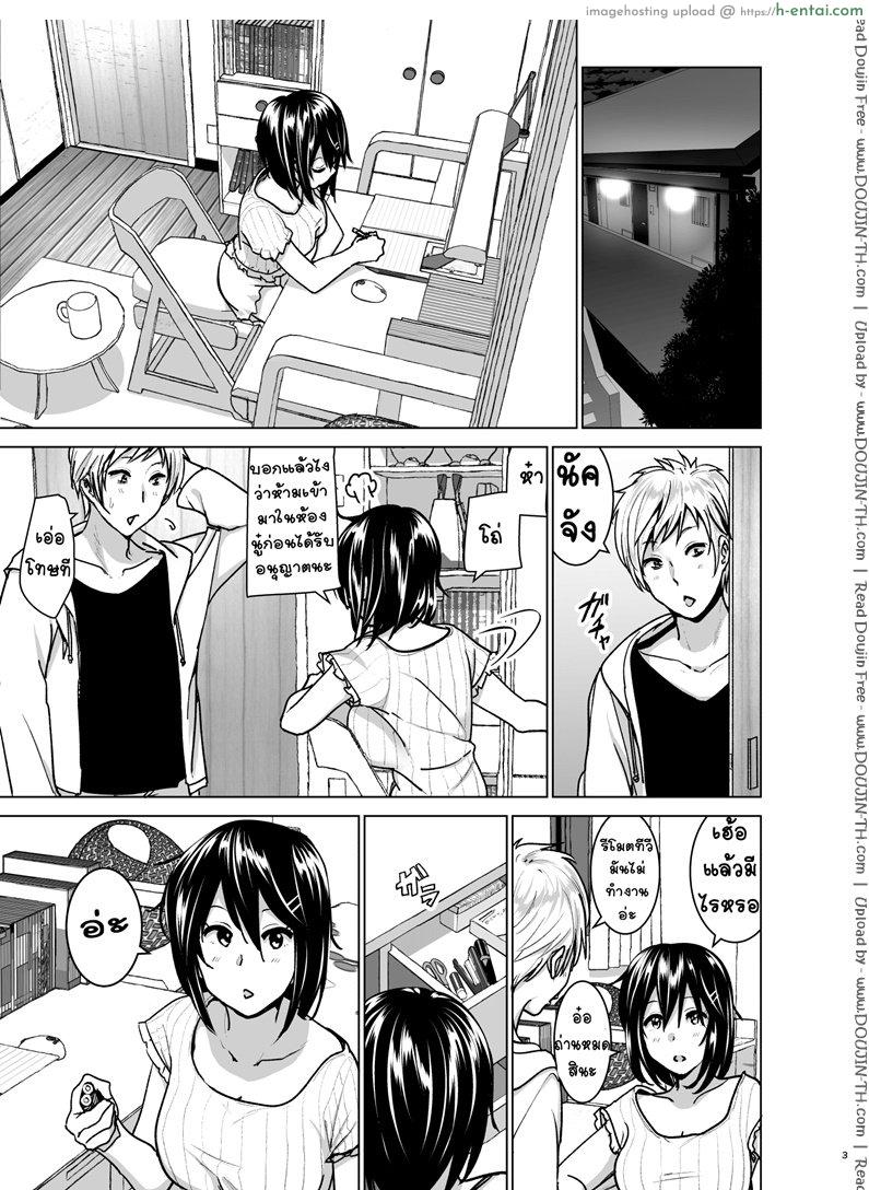 โดจิน หนูอยากหม่ำพี่ชาย [Supe (Nakani)] Imouto no Oppai ga Marudashi Datta Hanashi 6 แปลไทย 6