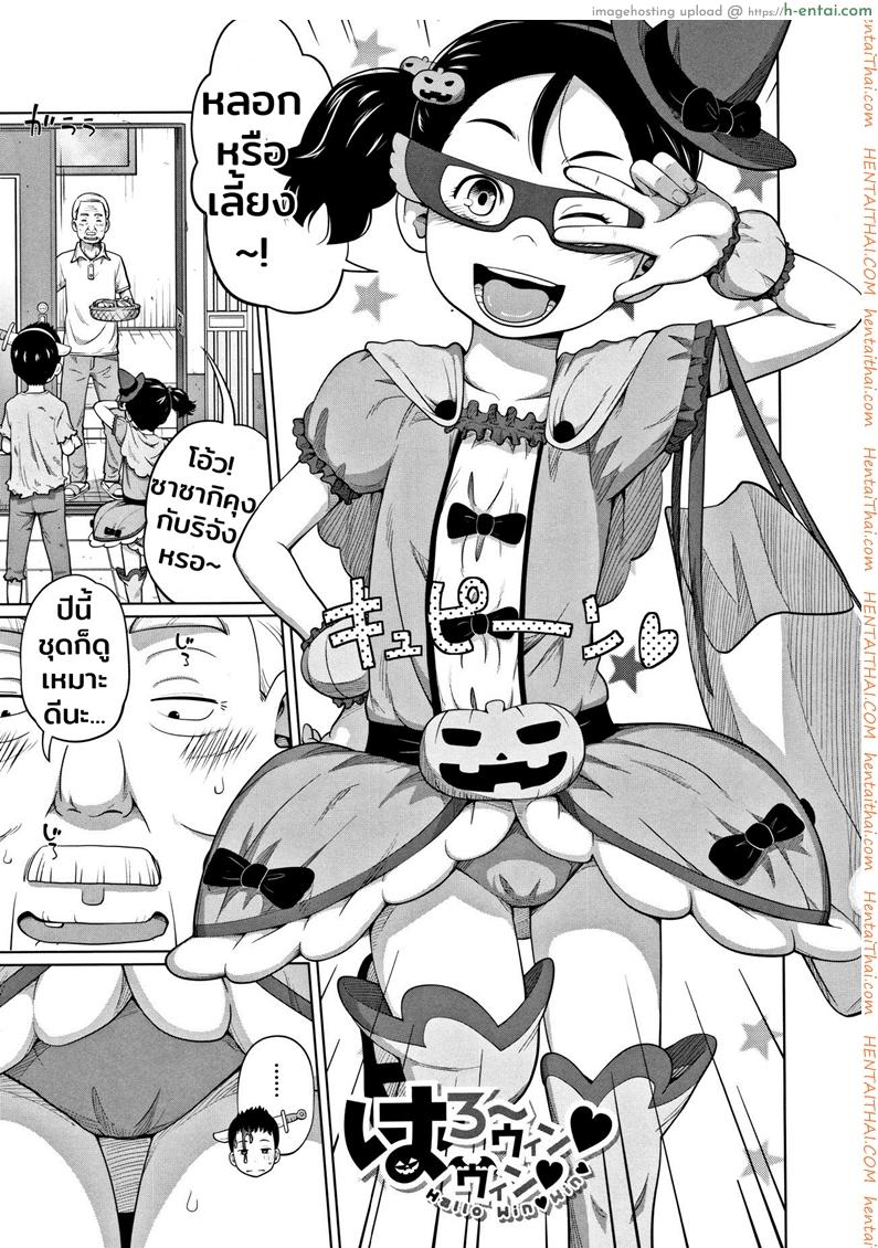 โดจิน เธอหลอกฉันไม่ได้หรอก [Tsubaki Jushirou] Hallo Win Win | Dulce o travesura (Imouto Access) แปลไทย 2