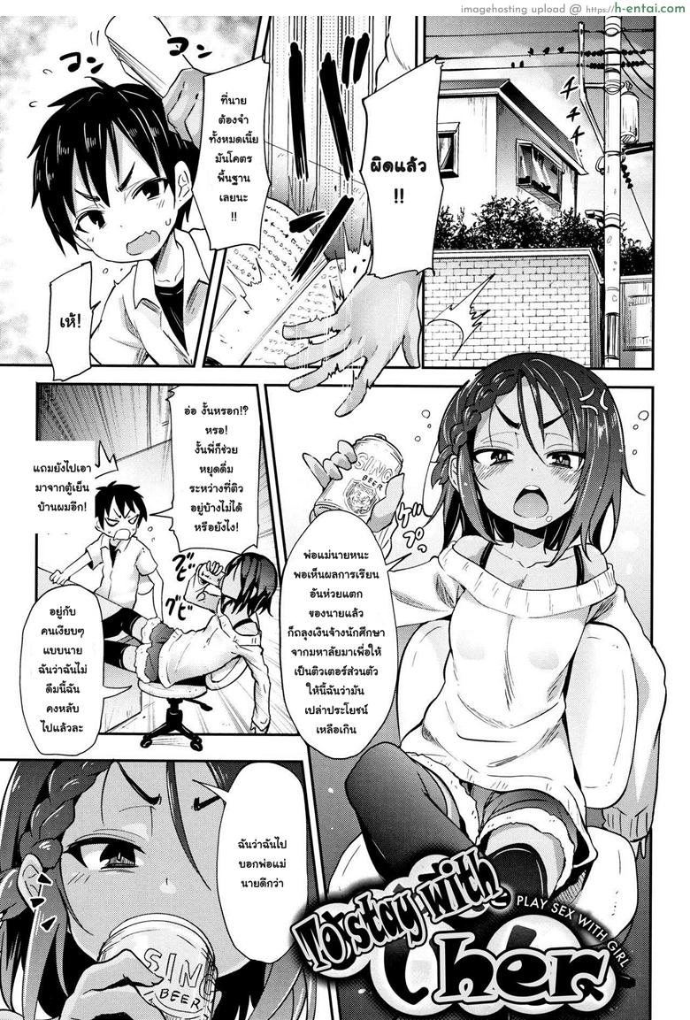 โดจิน เล็กสั้น ขยันซอย [Woruto] Onee-chan to Issho | To Stay with Her (Little Ace) แปลไทย 1