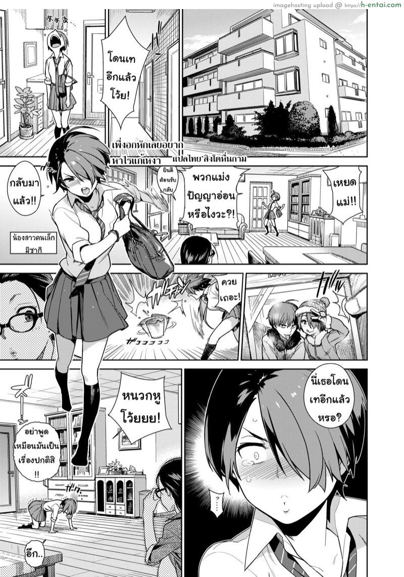 โดจิน เพิ่งอกหักเลยอยากหาไรแก้เหงา [Yumiki] Natural แปลไทย 5