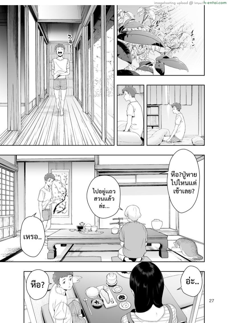 โดจิน น้องสาวและสายฝน 2 [JACK-POT (Jyura)] RAIN -Kokuhaku shite Kita no wa Imouto datta- | RAIN -It Was My Sister Who Confessed to Me- - 2 แปลไทย 6