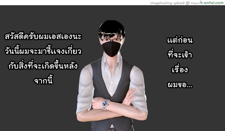 โดจิน ยิ่งแตก ยิ่งแกร่ง - ประกาศสำคัญ [ZEDD] Haha no himitsu [secret mom] แปลไทย 5