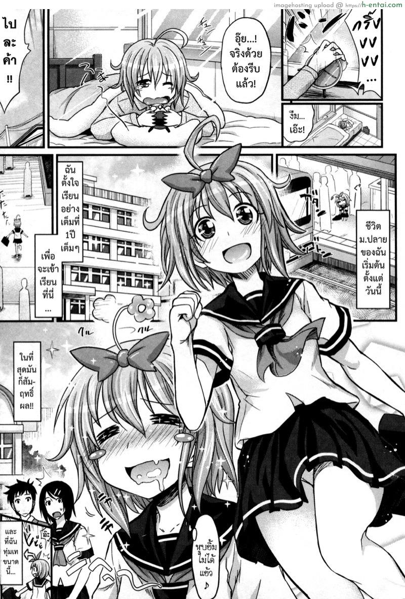 โดจิน สัมพันธ์ที่บิดเบือน [Makinosaka Shinichi] Aimai Kankei แปลไทย 4