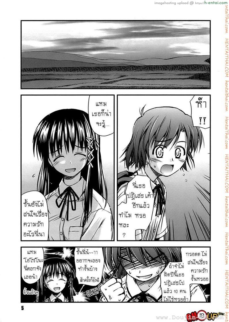 โดจิน ครั้งแรก วัยแรกรุ่น 1 [Konno Azure] Shishunki Crazies - Puberty Crazies Ch.1 แปลไทย 5