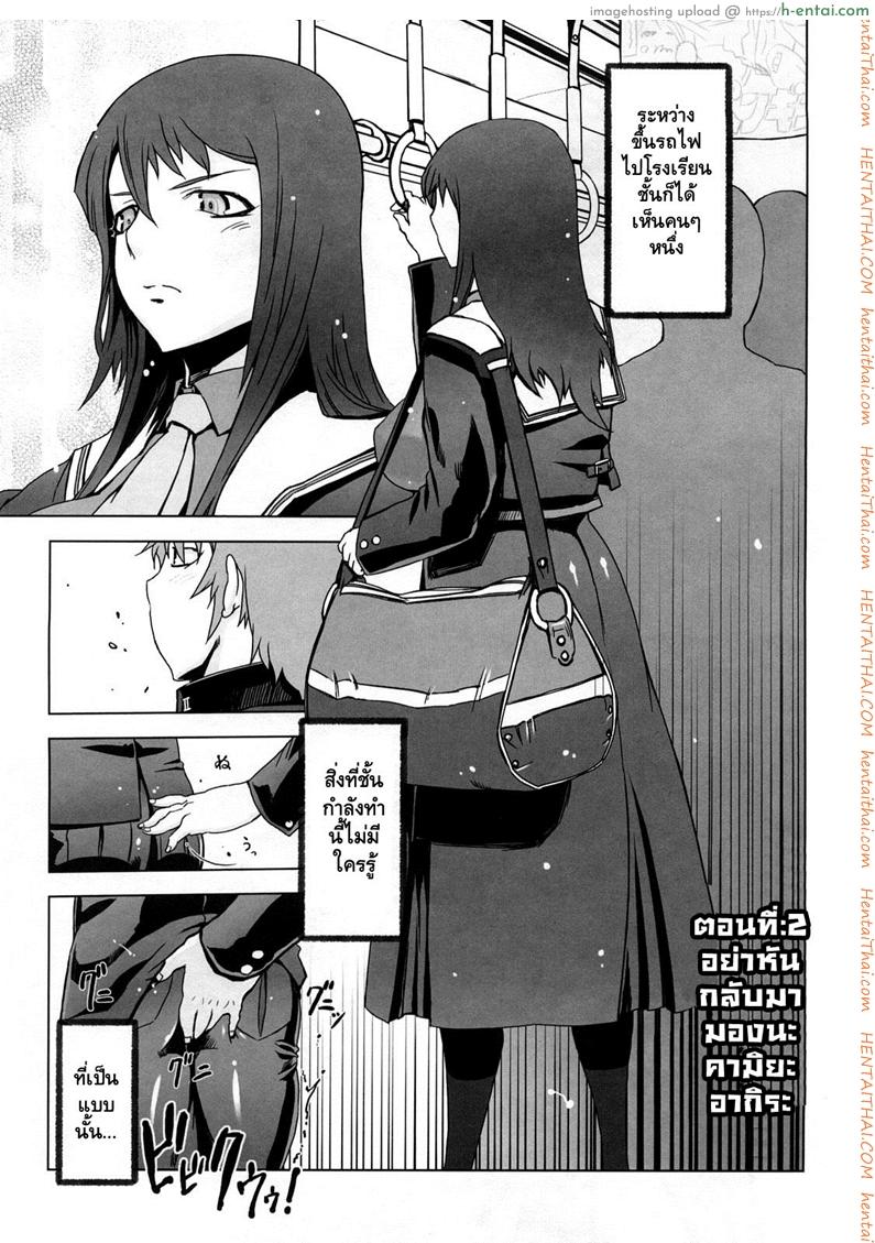 โดจิน อย่าหันกลับมานะ คามิยะ อากิระ [Drill Jill] Monosugoi Mama Jiru | Mama's Terrible Soup Ch.2 แปลไทย 5