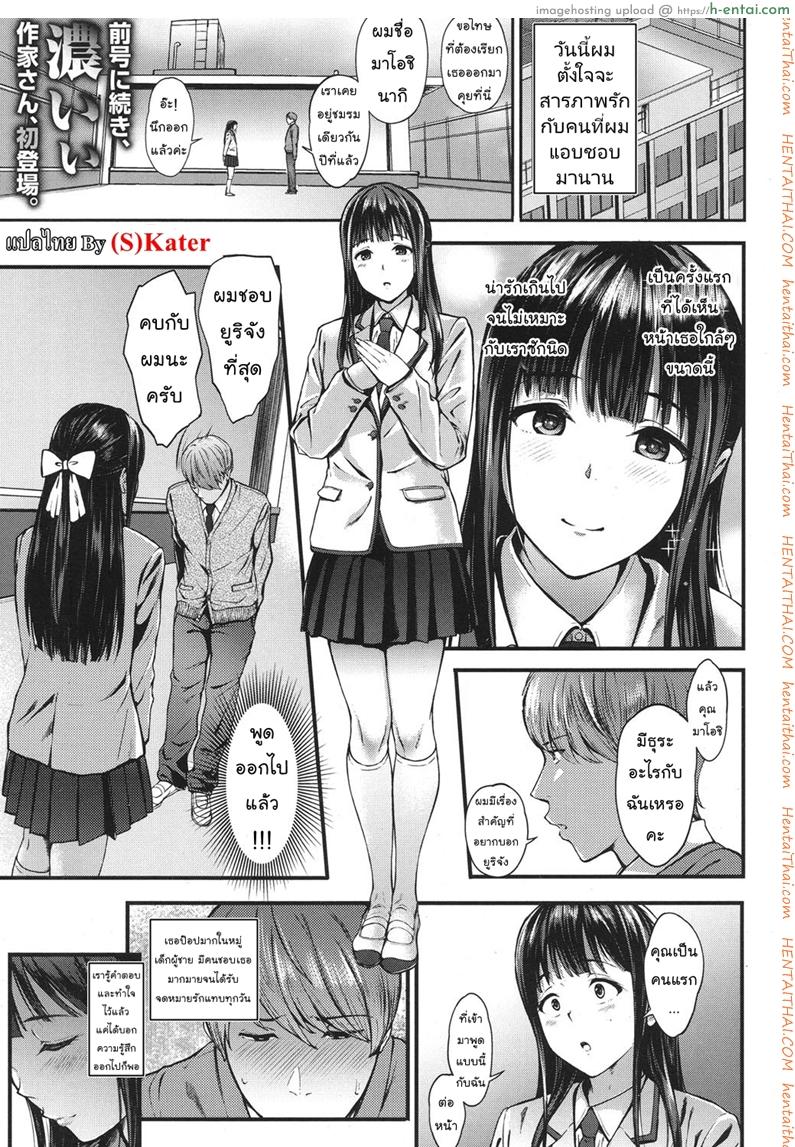 โดจิน คุณหนูลองรัก [弐肆] Dyed her full part แปลไทย 1