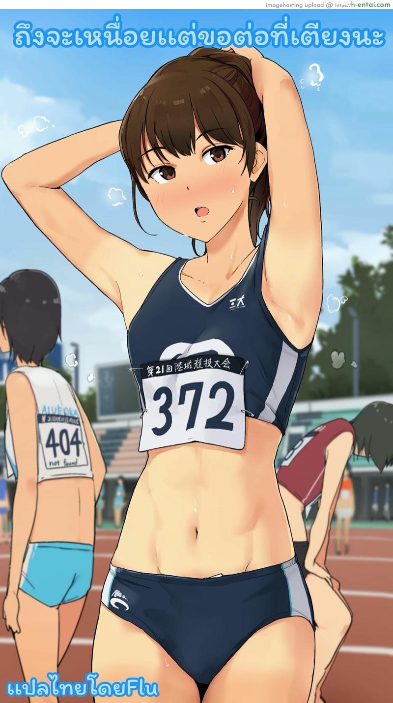 โดจิน ถึงจะเหนื่อยเเต่ขอต่อที่เตียงนะ [Wakamatsu] Tairyoku Obake na Rikujou Circle no Joshidaisei ga Sefure ni Genkai made Tsukareru Ohanashi แปลไทย 4