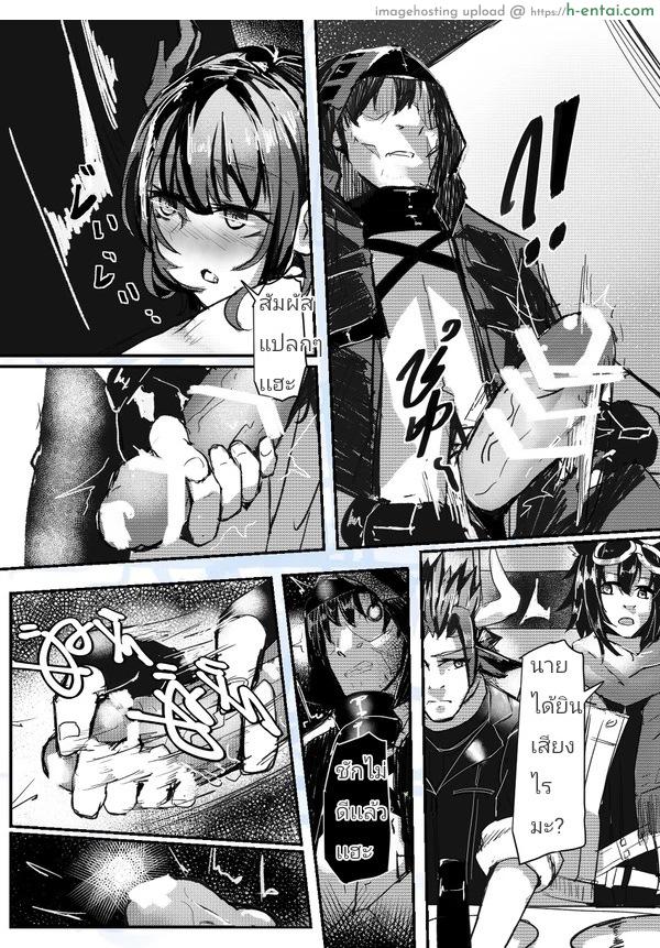 โดจิน มังกรในห้องน้ำของด๊กต้า 新刊完整版──那個陳Sir是不可能喝醉的！！ | 蒼炎 แปลไทย 1