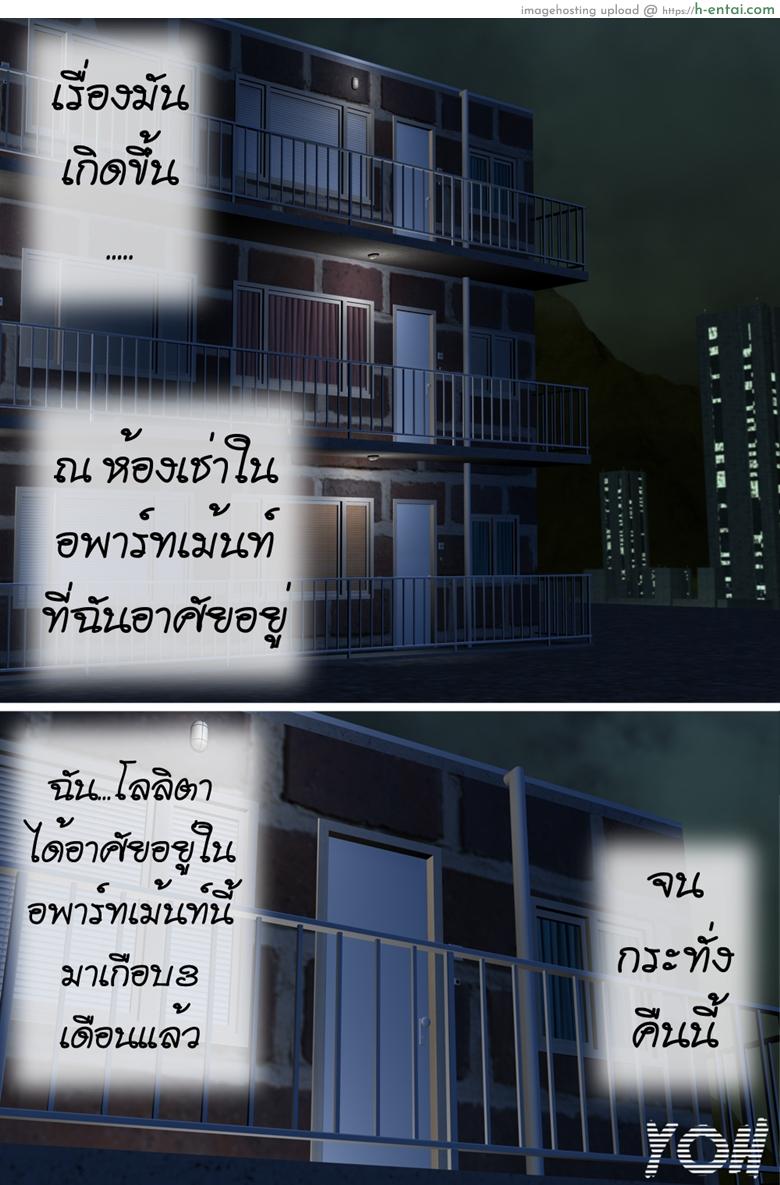 โดจิน บันทึกของโลลิตา - ห้องให้เช่า [T-Na studio] - Lolita's Diary - ROOM FOR RENT แปลไทย 8