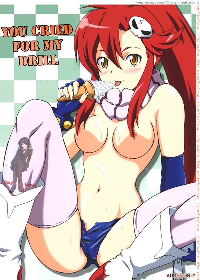 โดจิน พุ่งไปเลยสว่านของฉัน (SC36) [Brain Dead (Eiji)] Ore no Drill ni Omae ga Naita | You Cried For My Drill (Tengen Toppa Gurren Lagann) แปลไทย 4