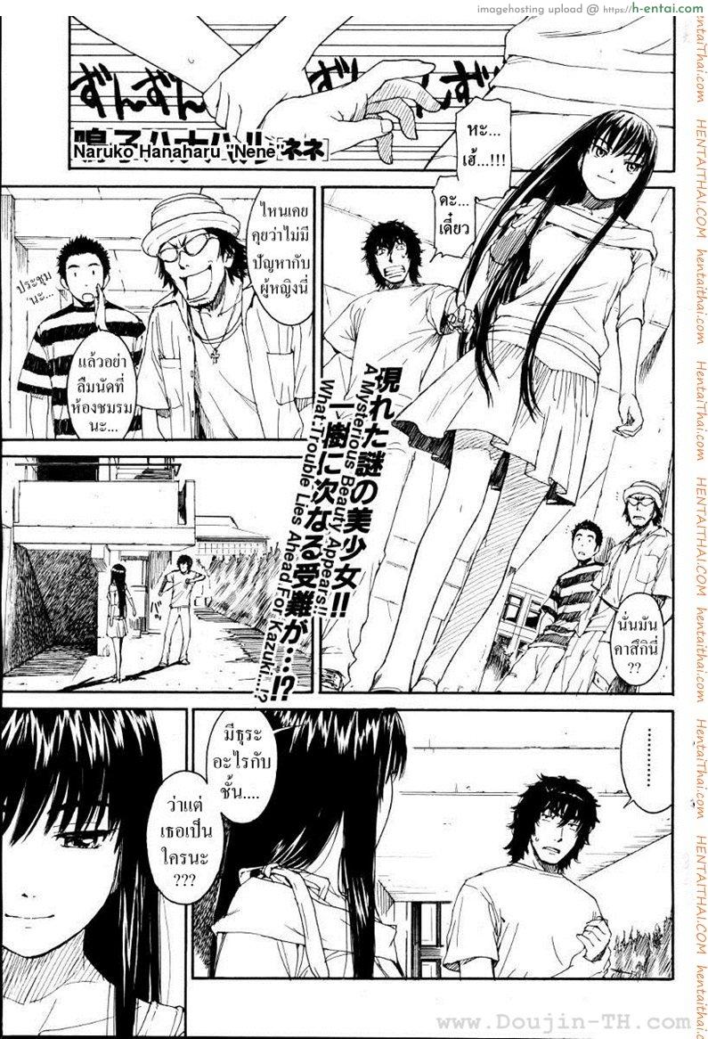 โดจิน เนเนะ นางแมวสาว 6 [Naruko Hanaharu] Nene Ch.6 แปลไทย 4