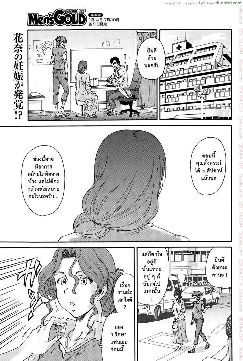 โดจิน สามสิบยังแจ๋ว 7 - ฤดูโคมไฟจีน [Yumi Ichirou] Gokuakuzuma Kana 30-sai - Villainy Wife Kana 30 Years Old Ch.7 แปลไทย 3