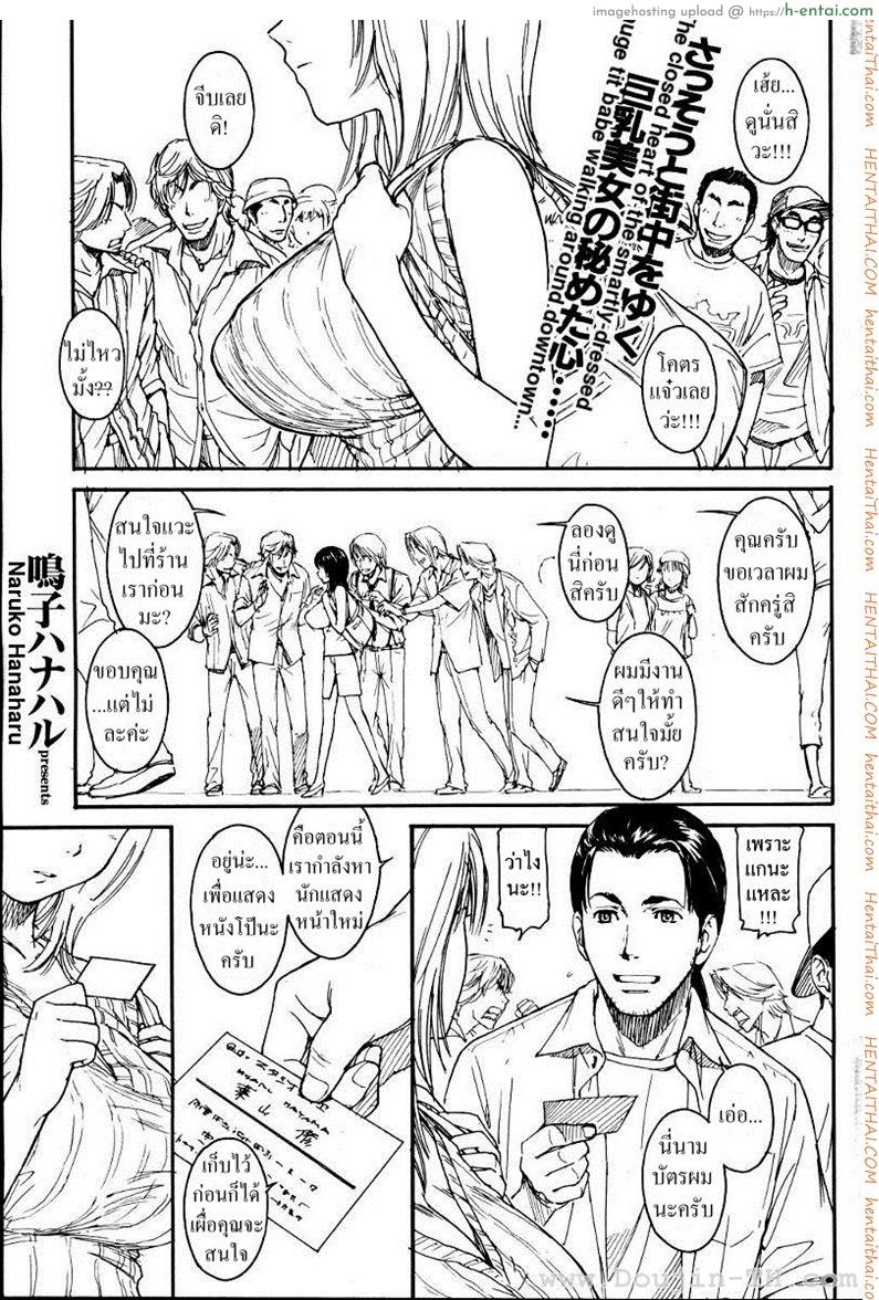 โดจิน เนเนะ นางแมวสาว 7 [Naruko Hanaharu] Nene Ch.7 แปลไทย 6