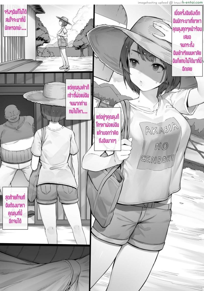 โดจิน พักผ่อนหน้าร้อน ระวังท้องนะจ้ะ [Nigiri Usagi] Itsumo Douri no Natsuyasumi | Summer vacation แปลไทย 5