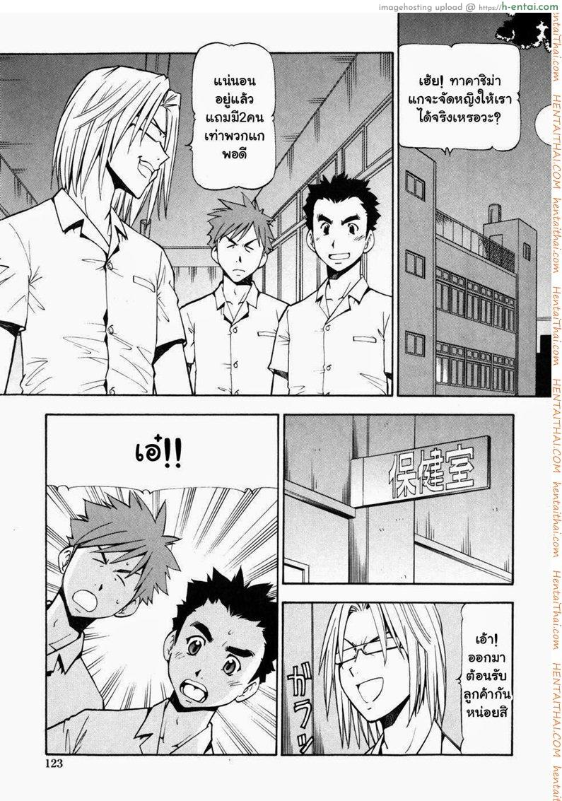 โดจิน โรงเรียนสวาท 7 [Itoyoko] Slave Girls Ch.7 แปลไทย 3