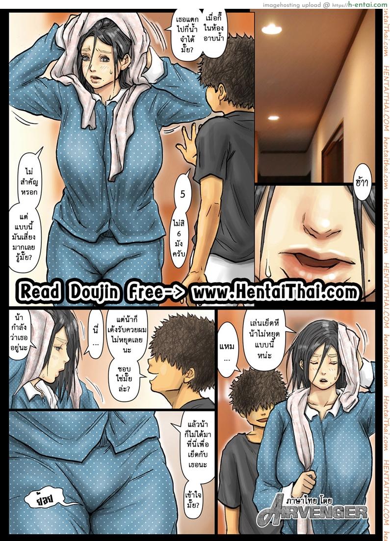 โดจิน น้าก็อยาก หลานก็หื่น 10 - ท้องแล้วนะ [Kuroneko Smith] Oba-San No Karada Ga Kimochi Yosugiru Kara Kouhen ~Boku No Oba-San Wa Chou Meiki Datta~ | My Aunt's Body Is Irresistible ~Her Hole Is The Best~ - Part 6 แปลไทย 6