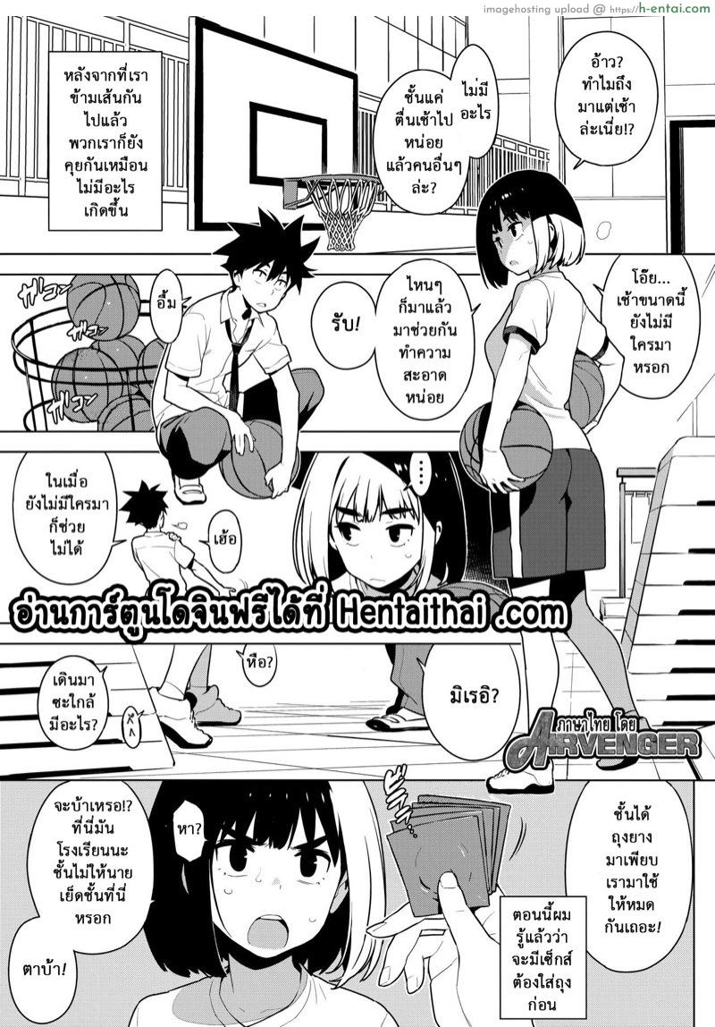 โดจิน เพื่อนในวัยสาวน้อย 2 [enuma elish (Yukimi)] Osananajimi After แปลไทย 5