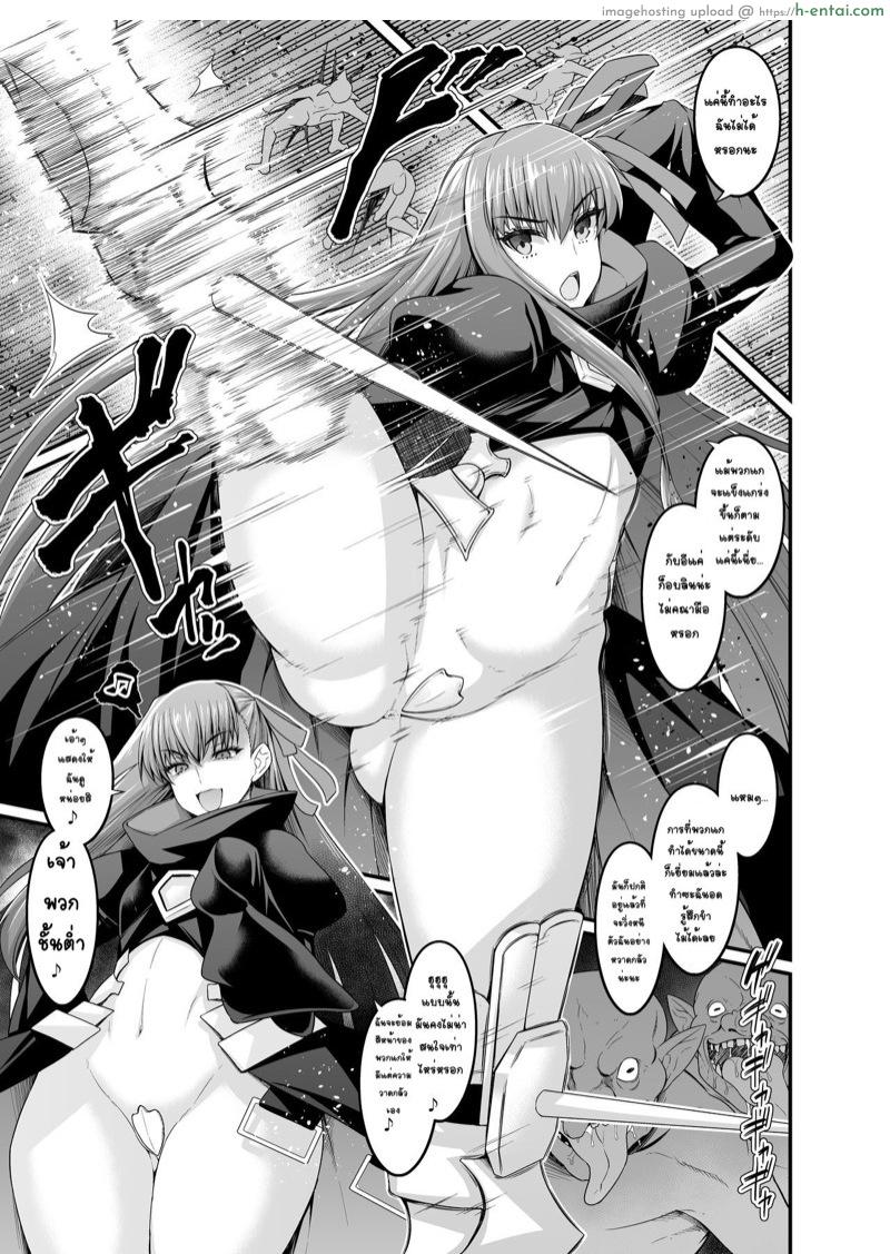 โดจิน เก่งแล้วไง รุมใส่เลย [Ankoman] Meltlilith, Goblin no Su e Iku (Fate/Grand Order) แปลไทย 18