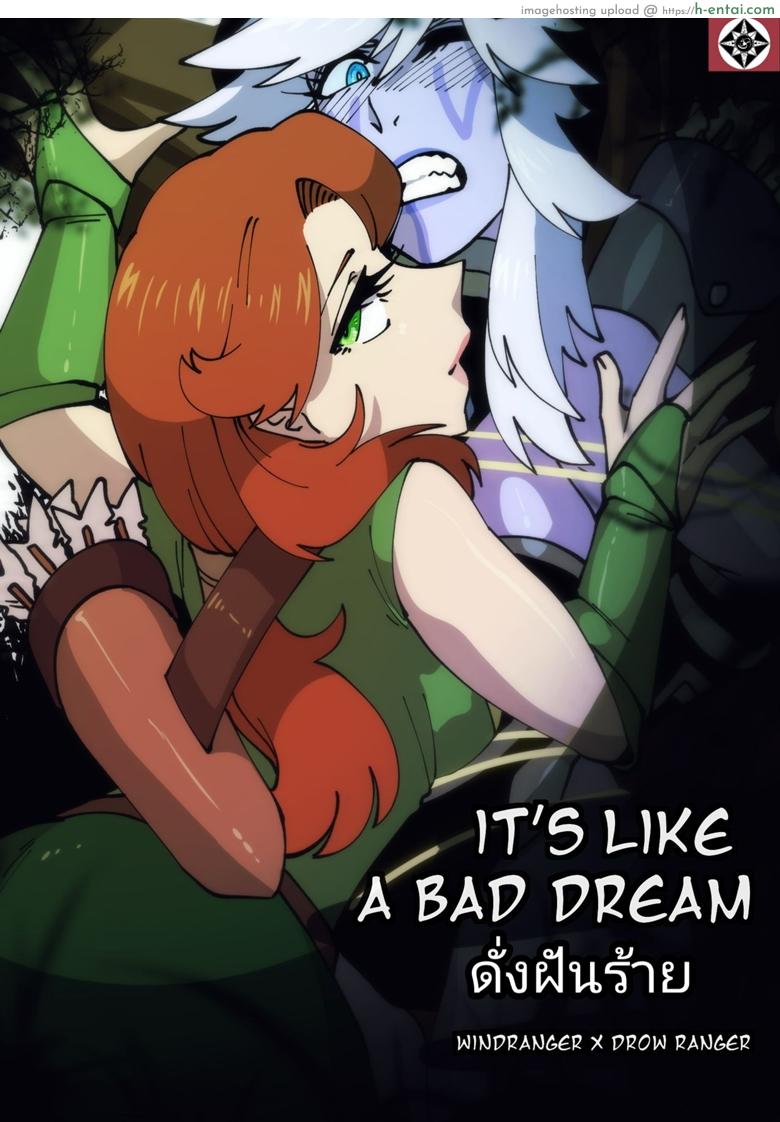 โดจิน ดั่งฝันร้าย [Riko] It's Like A Bad Dream" Windranger x Drow Ranger" แปลไทย 1