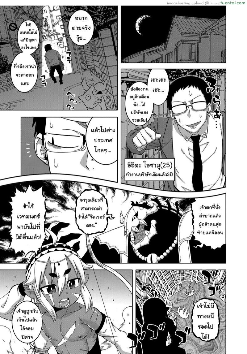 โดจิน ผู้กล้าเอลฟ์ในต่างโลก(♂) กลายมาเป็นเมียผม!? [Takatsu] Isekai de Elf no Yuusha (♂) ga Yome ni natte kureru you desu!? (Koushoku Shounen Vol. 11) แปลไทย 5