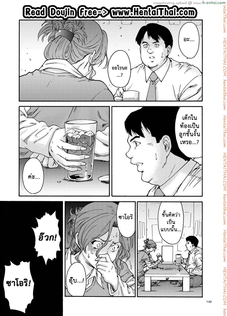 โดจิน สามสิบยังแจ๋ว 9 - จัดดอกไม้ [Yumi Ichirou] Gokuakuzuma Kana 30-sai - Villainy Wife Kana 30 Years Old Ch.9 แปลไทย 3