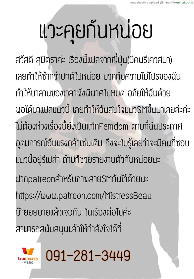 โดจิน บทลงโทษของคนทรยศ [Yamahata Rian] Ningen Sandbag (Girls forM Vol. 19) แปลไทย 1