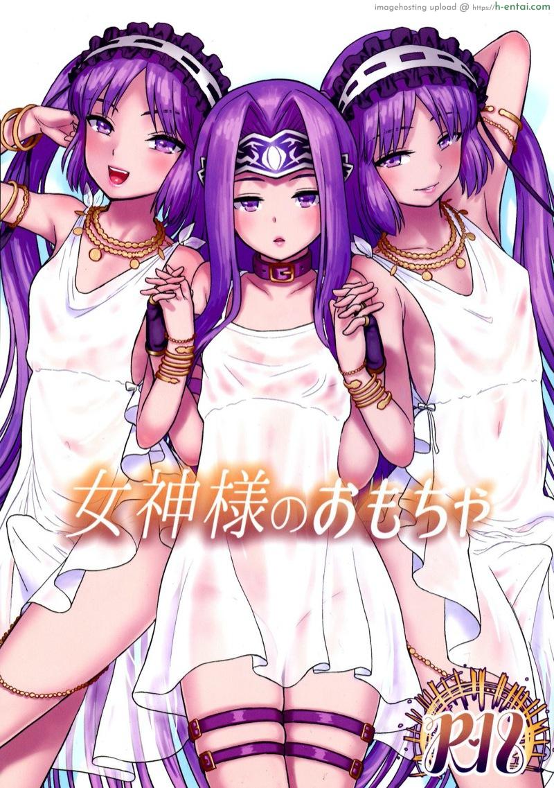 โดจิน เมื่อผู้ชายเป็นฝ่ายรับ (C96) [Circle Shakunetsu (Sabaku)] Megami-sama no Omocha (Fate/Grand Order) แปลไทย 2