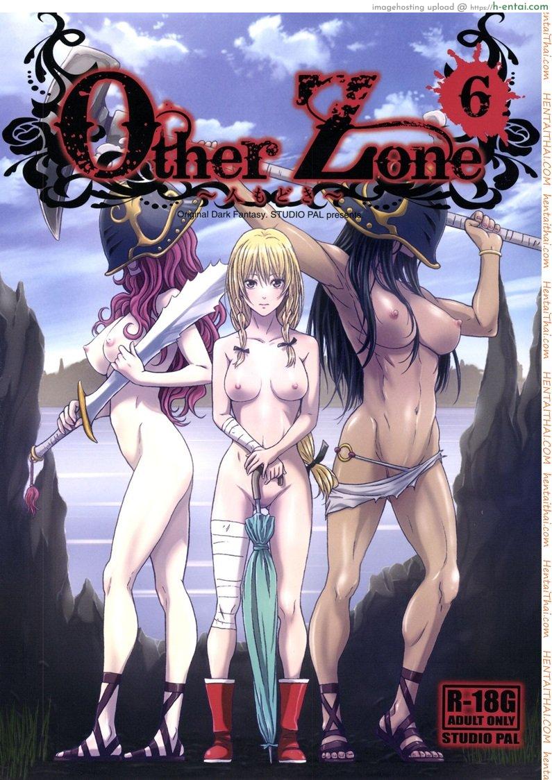 โดจิน การเดินทางของดิซซี่ 6 [STUDIO PAL] Other Zone 6 แปลไทย 6