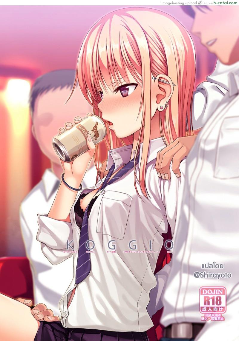 โดจิน เมาแล้วทำได้ (COMIC1☆15) [40010 1-GO (Shimanto Shisakugata)] KOGGIO แปลไทย 5