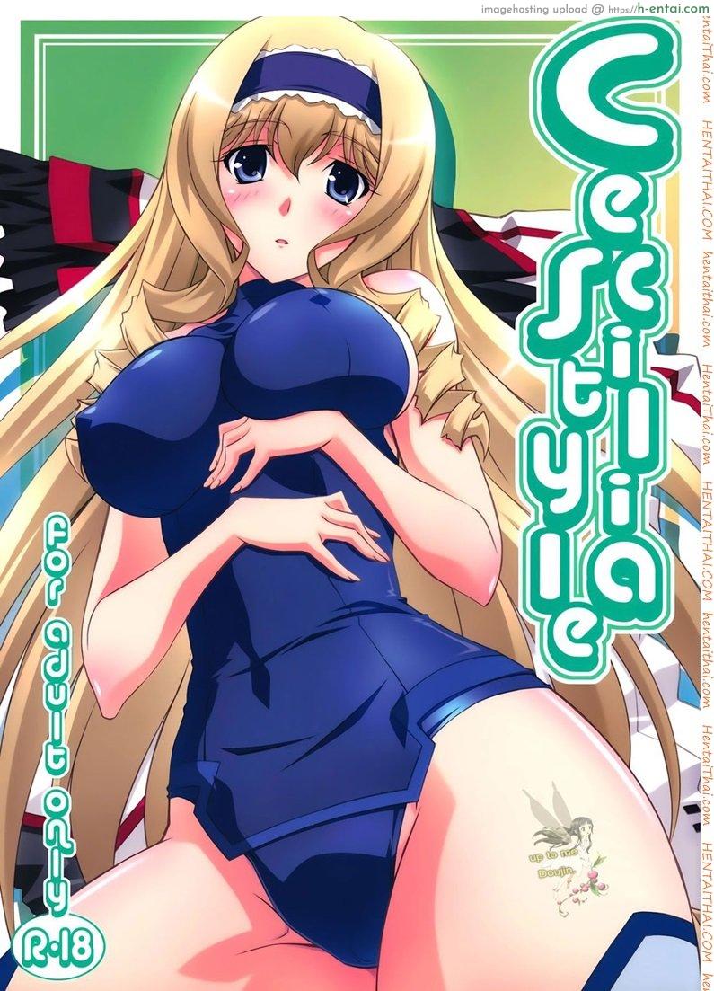 โดจิน มอมยาให้ตัวเอง [Mahirutei (Izumi Mahiru)] Cecilia Style ( Infinite Stratos) แปลไทย 2