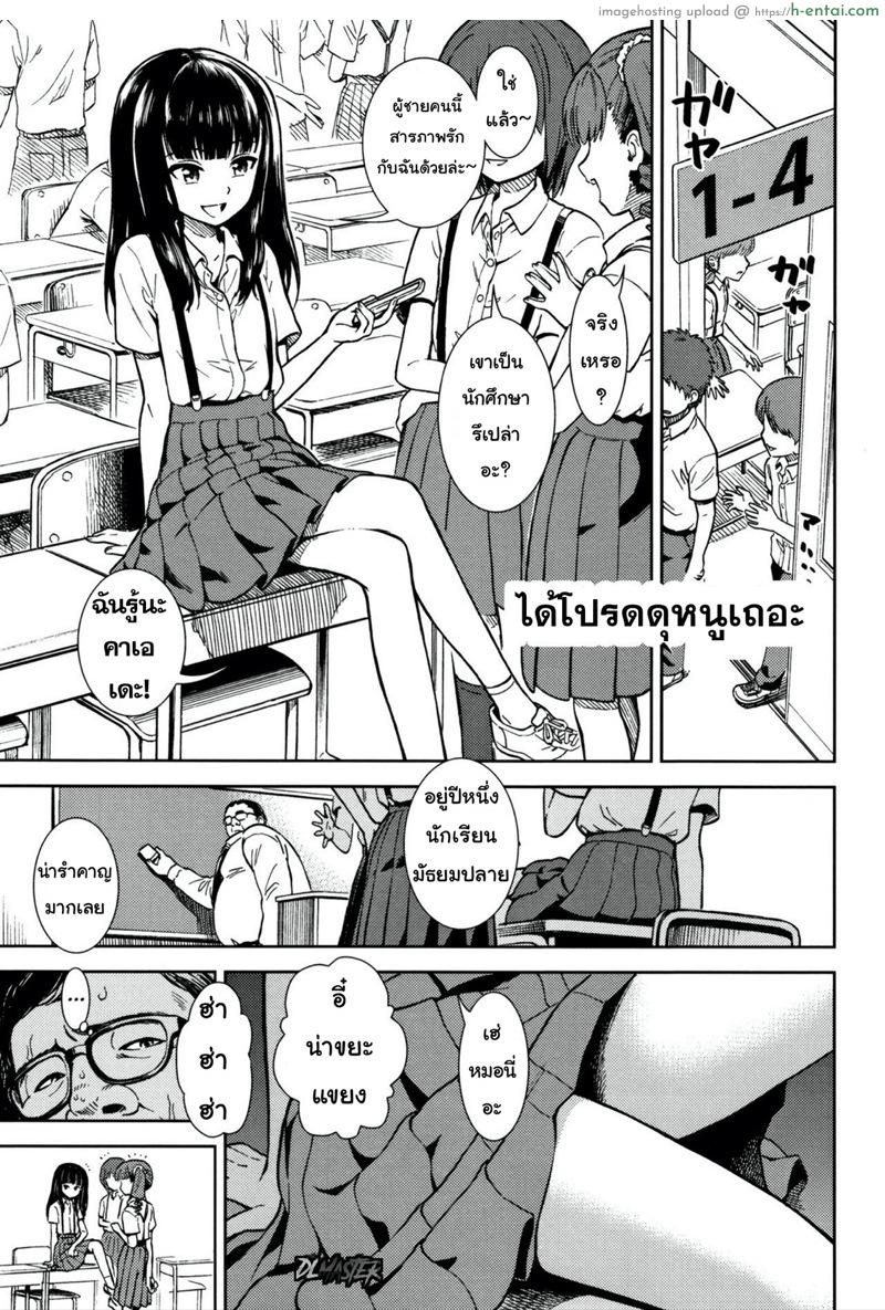 โดจิน ได้โปรดดุหนูเถอะ [Sabaku] Shikatte Kudasai Please Scold Me (Onnanoko no Omocha) แปลไทย 4