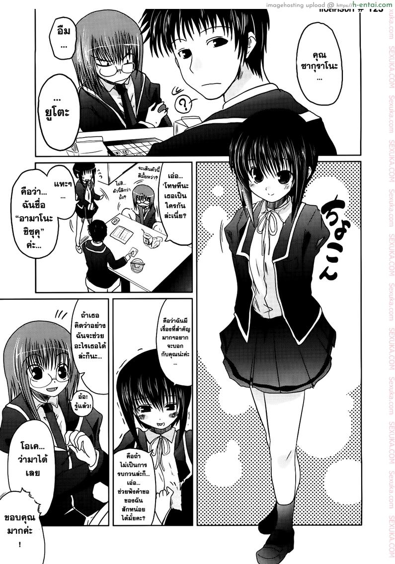 โดจิน วันแห่งความรักของอาซากิ 5 [Sawano Akira] Ani+Imouto=LOVE? Ch.7 แปลไทย 4