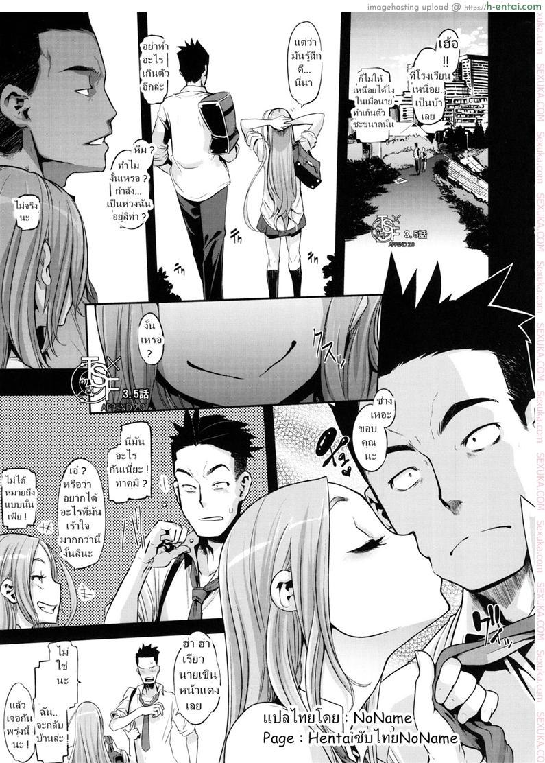 โดจิน ผู้ชายสวยช่วยไม่ได้ 3.5 - ความต้องการ [ShindoL] TSF Monogatari Append 2.0 - TSF Story Chapter 3.5 แปลไทย 1