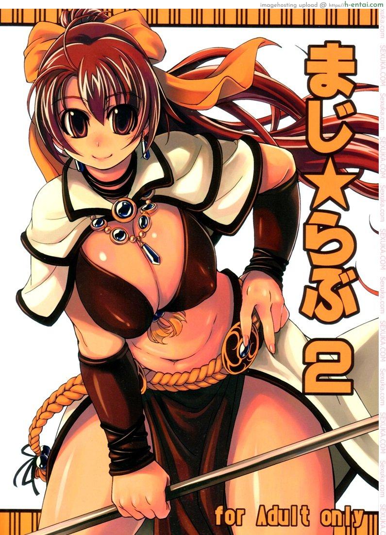 โดจิน รังรัก ณ พรอนเทร่า 2 [mil] Maji Love 2 แปลไทย 1