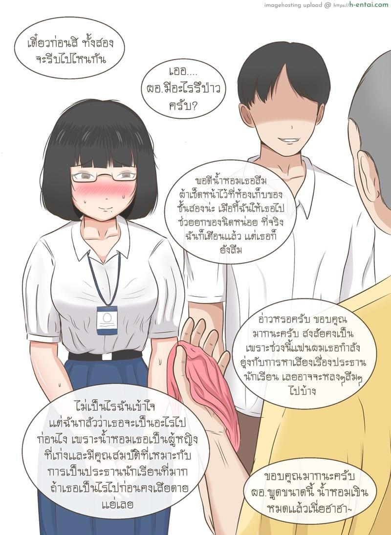 โดจิน ความลับของน้ำหอม [Durden1999 ] Secrets of Namhom แปลไทย 2